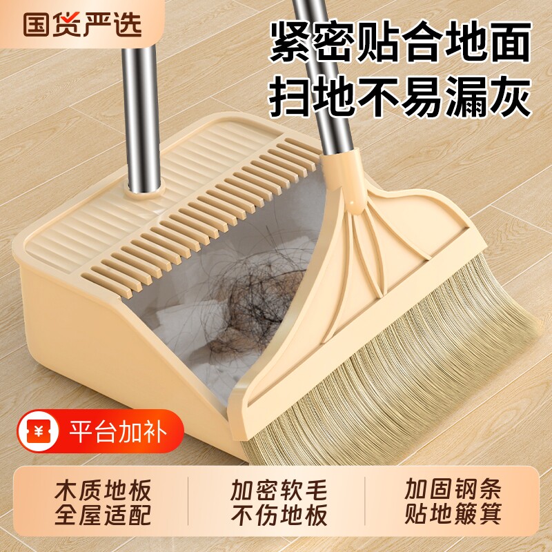 猪鬃毛扫把簸箕套装家用软毛扫帚鬃毛扫地笤帚捎把刮水器折叠加长