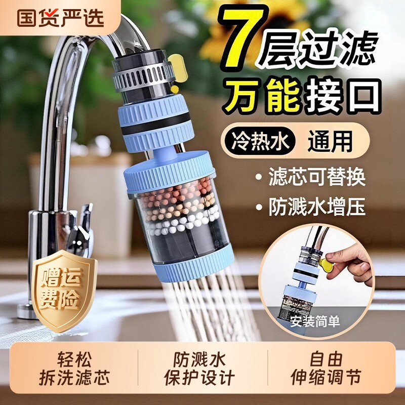 水龙头过滤器通用接口净水过滤器可旋转防溅花洒增压专用图片