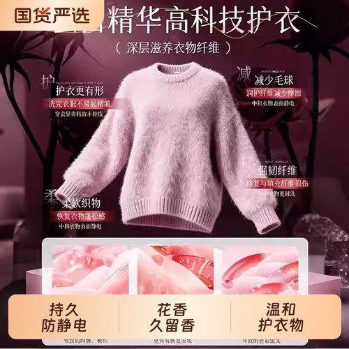 巨奇温和衣物护理剂洗衣液大容量2kg防静电持久留香柔软蓬松剂