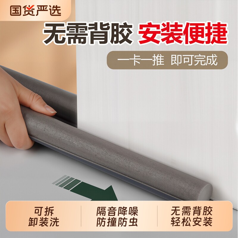 门缝密封条挡风条防水防虫防盗门防尘隔音条卧室房门缝隙挡风神器