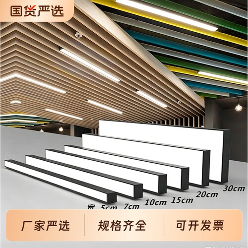 led长条形办公教室灯店铺商超市方通理发店吸吊顶专用造型照明灯