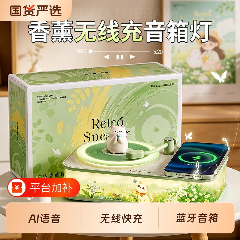 礼盒生日礼物女生送老师送女友朋友送老婆的香薰蓝牙音箱小音响