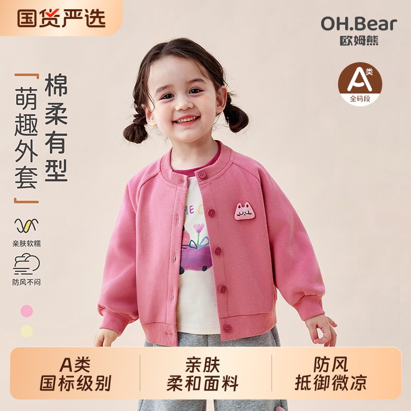 女童2026新款春秋季棒球服外套图片