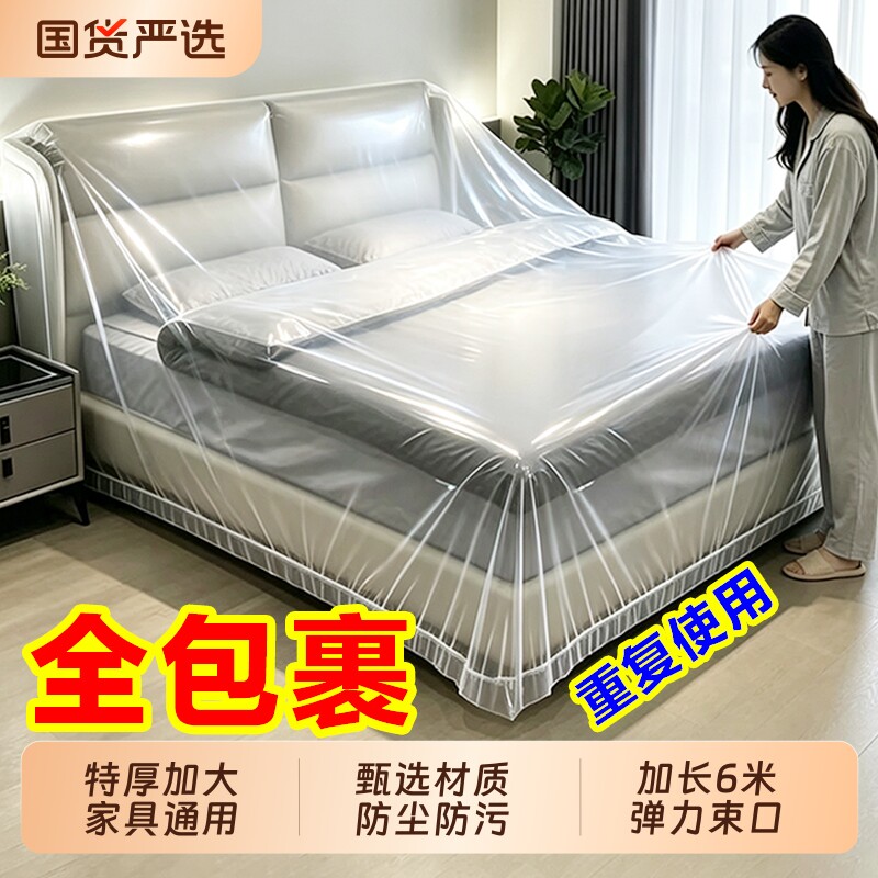 一次性床罩家用防尘罩遮灰尘沙灰图片