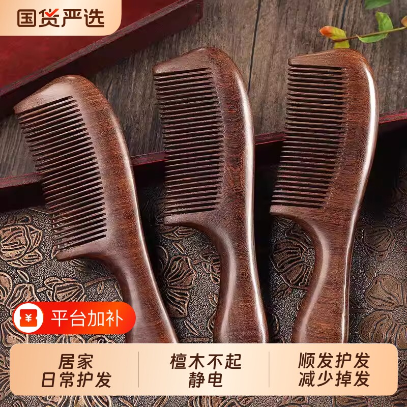 天然木头头皮梳子正品实木家用桃木檀木梳男士女士防按摩经络礼盒