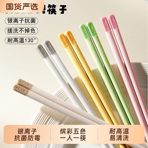 合金筷子家用高档抗菌防霉轻奢
