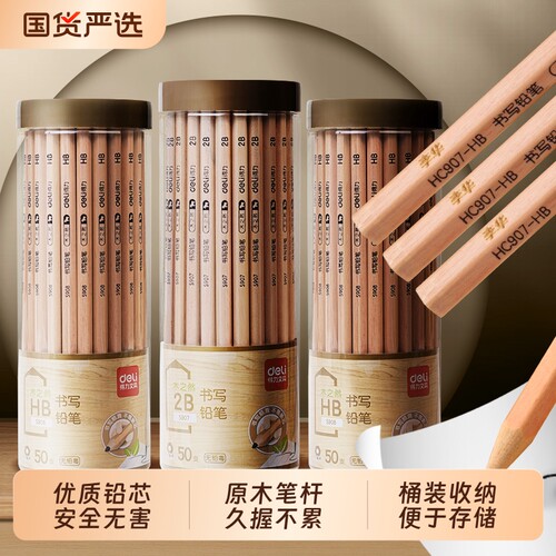 得力文具铅笔小学生三角