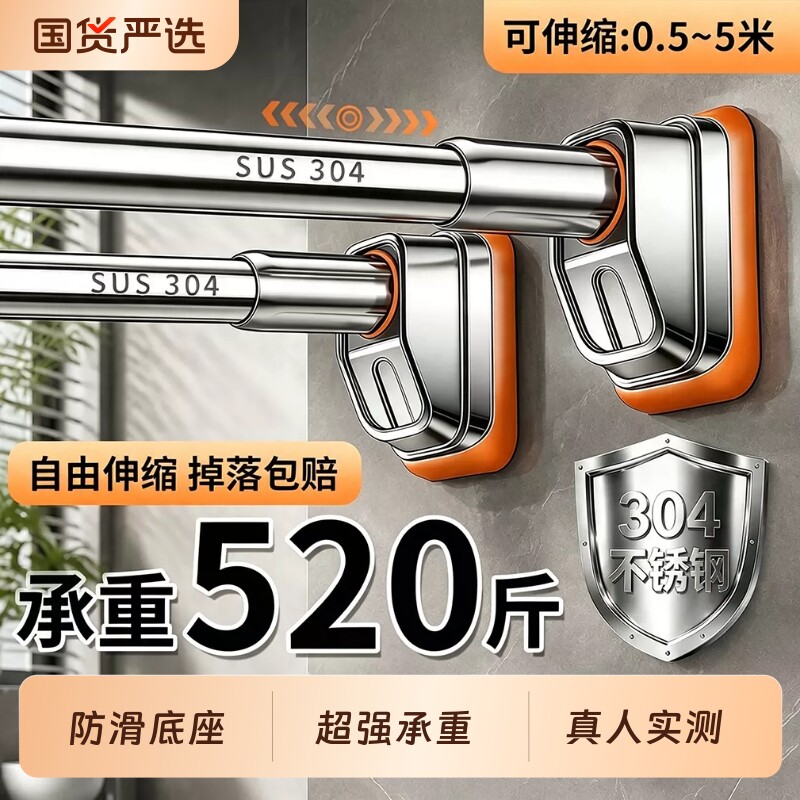 不锈钢免打孔伸缩杆晾衣杆浴帘杆图片