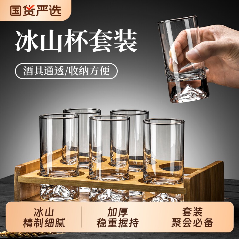 冰山二两白酒杯轻奢高档家用100ml带刻度小酒杯个人专用一两酒杯