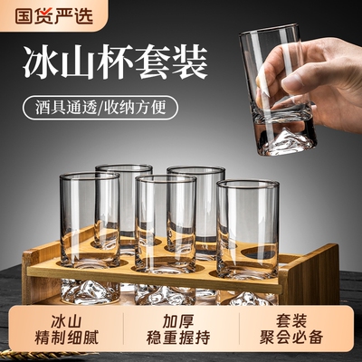 冰山二两白酒杯轻奢高档家用100ml带刻度小酒杯个人专用一两酒杯