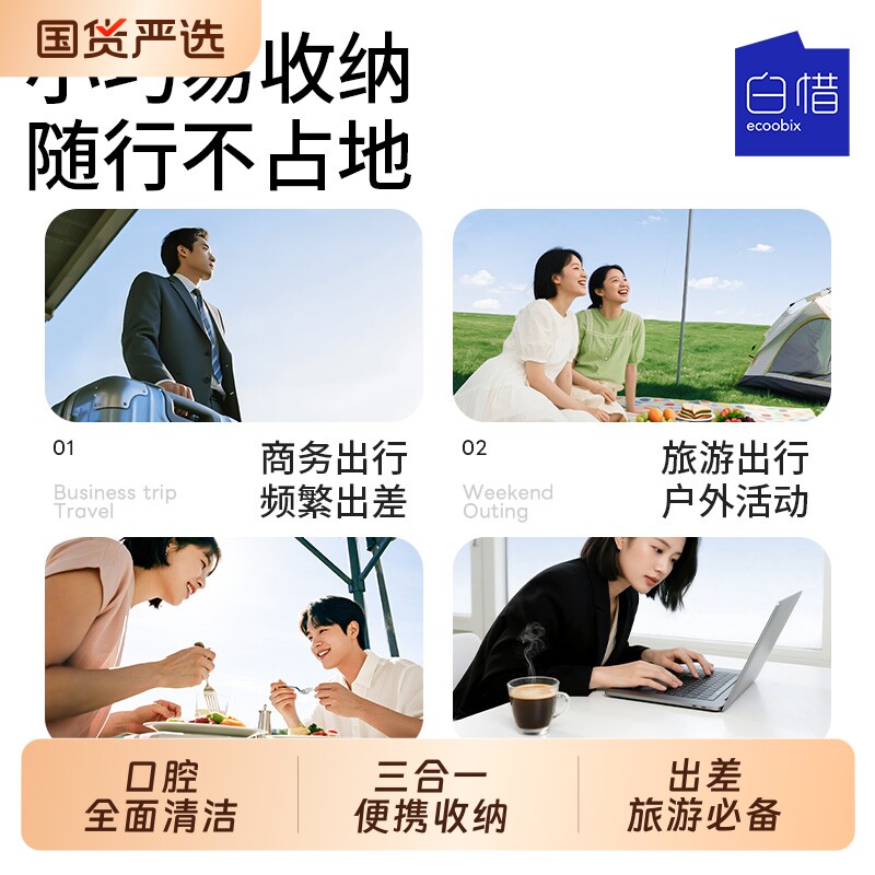 【官方正品】白惜旅行装图片