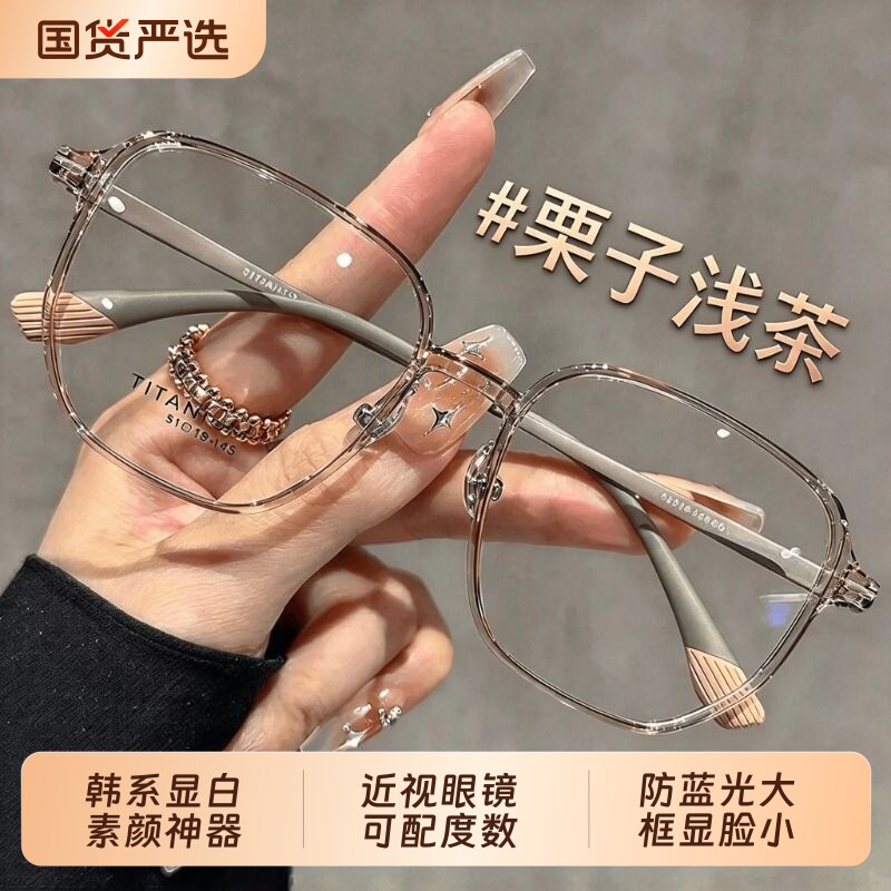 茶色眼镜近视女可配度数防蓝光大框显脸小素颜神器眼镜框镜架专业