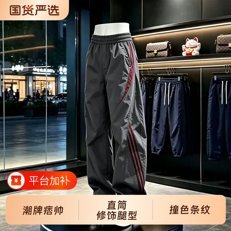 美式撞色条纹速干冲锋裤男士秋季潮牌痞帅户外休闲运动加绒工装裤