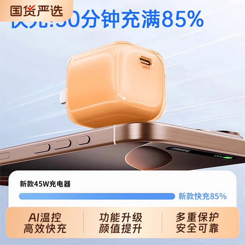 正品新升级，适用苹果手机充电器