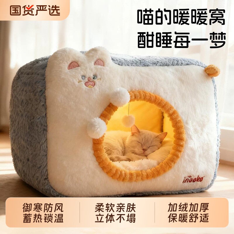 猫窝冬季保暖四季通用加厚封闭式安全感大空间狗窝防风宠物睡觉窝