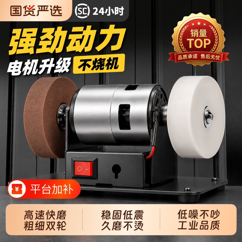 迷你小型砂轮机磨刀机磨刀神器家用电动台式双砂轮打磨除锈抛光机