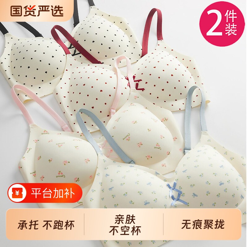 甜美田园风小碎花少女内衣女小胸聚拢提拉防下垂高中学生运动文胸