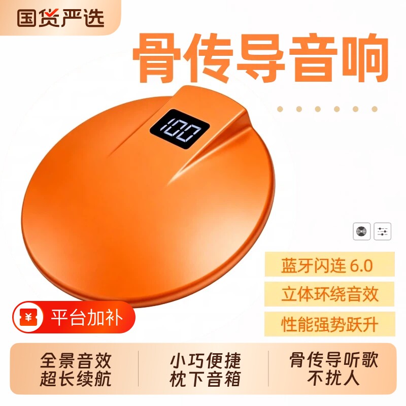 新款枕下枕头音响睡眠蓝牙超薄音箱助眠迷你小音碟骨传导高音质