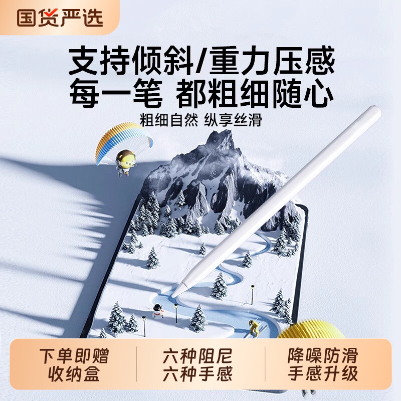 适用于华为笔尖三代星闪mpencil2pencil二代静音matepad11平板金属3电容替换手写笔头2b触屏套类纸膜阻尼收纳图片