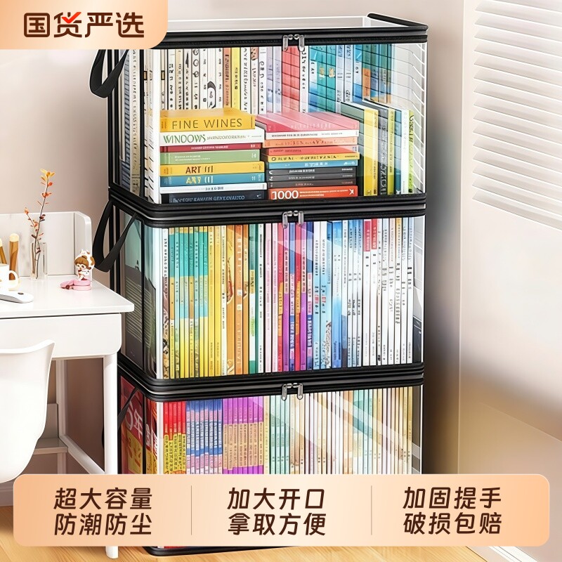 书本收纳箱袋学生加厚透明防尘书袋整理箱子书籍手提袋大容量超大图片