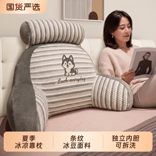 冰丝乳胶床头靠垫靠枕软包护腰大靠背沙发抱枕床上枕头床靠夏卧室