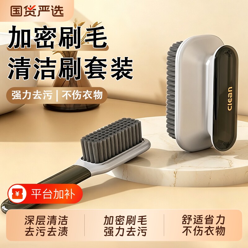 软毛鞋刷子刷鞋神器家用洗鞋刷专用洗衣清洁不伤长柄鞋子毛刷衣服