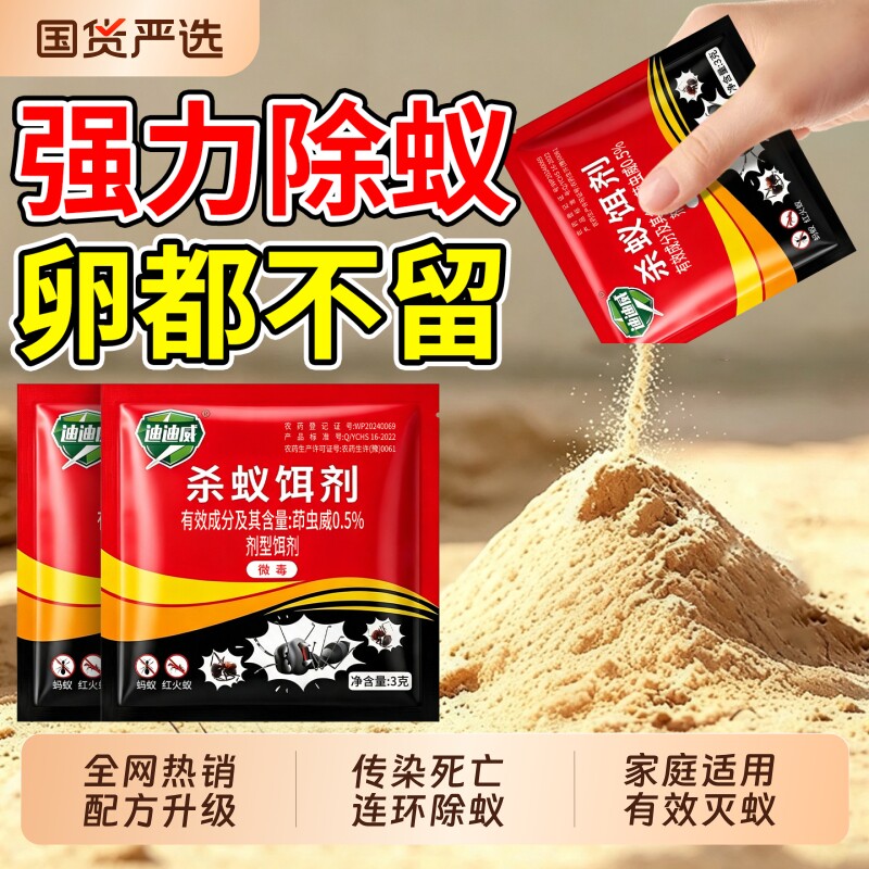 蚂蚁药强效家用厨房室内外无菜地专用灭蚁毒杀蚁防治饵剂除虫粉剂