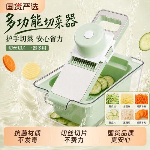 多功能切菜器刨丝器省力不伤手