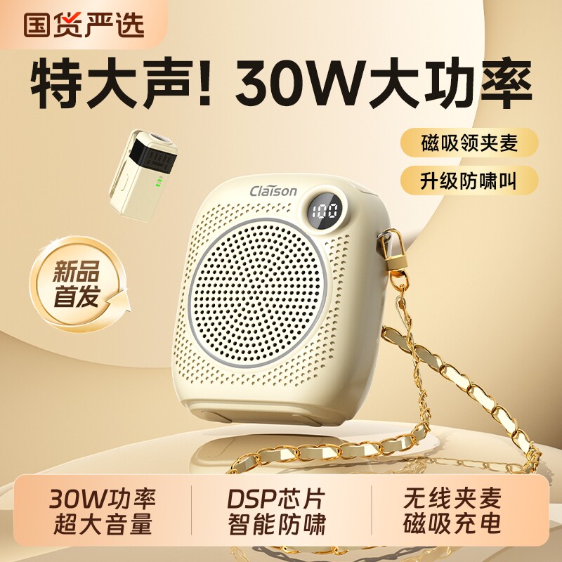 无线领夹式小蜜蜂扩音器上课教师导游喊话器促销扬声器教师节礼物