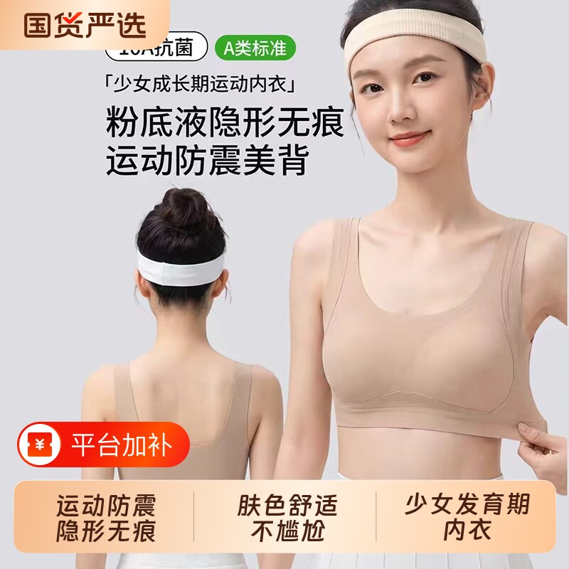 无痕真隐形粉底液内衣女美背背心一体式固定杯2026新款爆款文胸罩