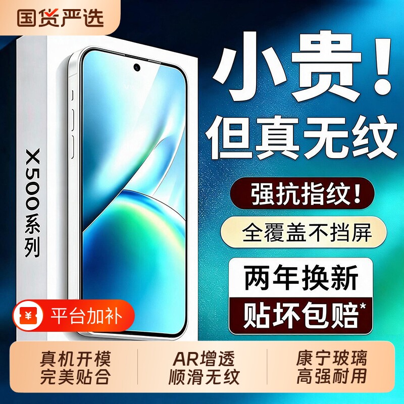 适用vivox500promax钢化膜y600pro手机膜X300新款200AR膜S60/50/30保护Y500仓贴E元气版Mini超清Turbo镜GT头+