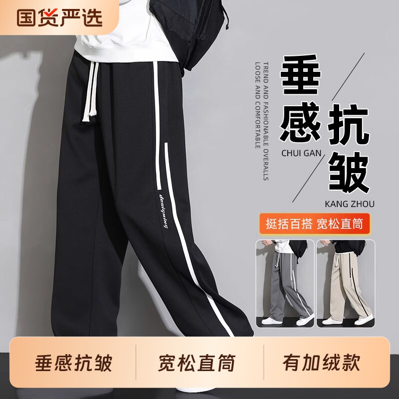 裤子男士秋季2026新款宽松直筒休闲长裤子阔腿运动青少年男生卫裤