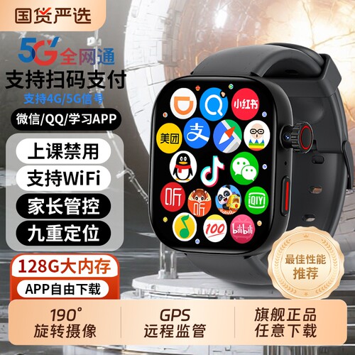 适用于华为手机电话手表儿童官方正品Z10多功能智能5G全网通可插卡防水定位小学初中高中生青少年男女孩专用