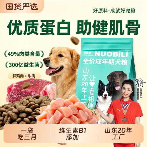 诺比利10斤装小型犬专用狗粮