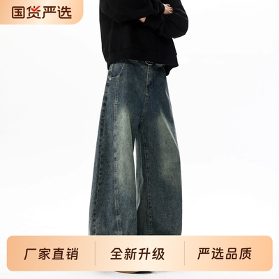 美式阔腿黑色牛仔裤男春秋直筒宽松长裤高街水洗男裤休闲裤子男生