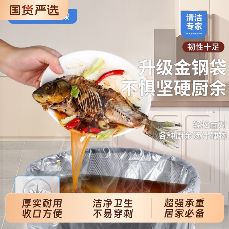 汉世刘家大号垃圾袋加厚家用手提式背心玫瑰金厨房塑料袋专用装