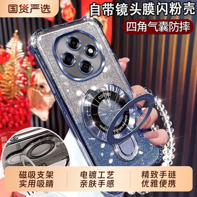 适用OPPOA6Pro手机壳Reno15新款磁吸支架RealmeGT7镜头全包防摔气囊K13Turbo高级渐变闪卡FindX9带透晶手链