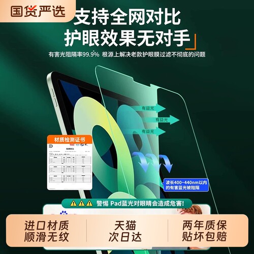 ipad11钢化膜zpv2026新款适用iPadAir8/7/6/5Pro平板膜护眼2024mini7苹果2025第11代保护贴膜10/9全屏13寸