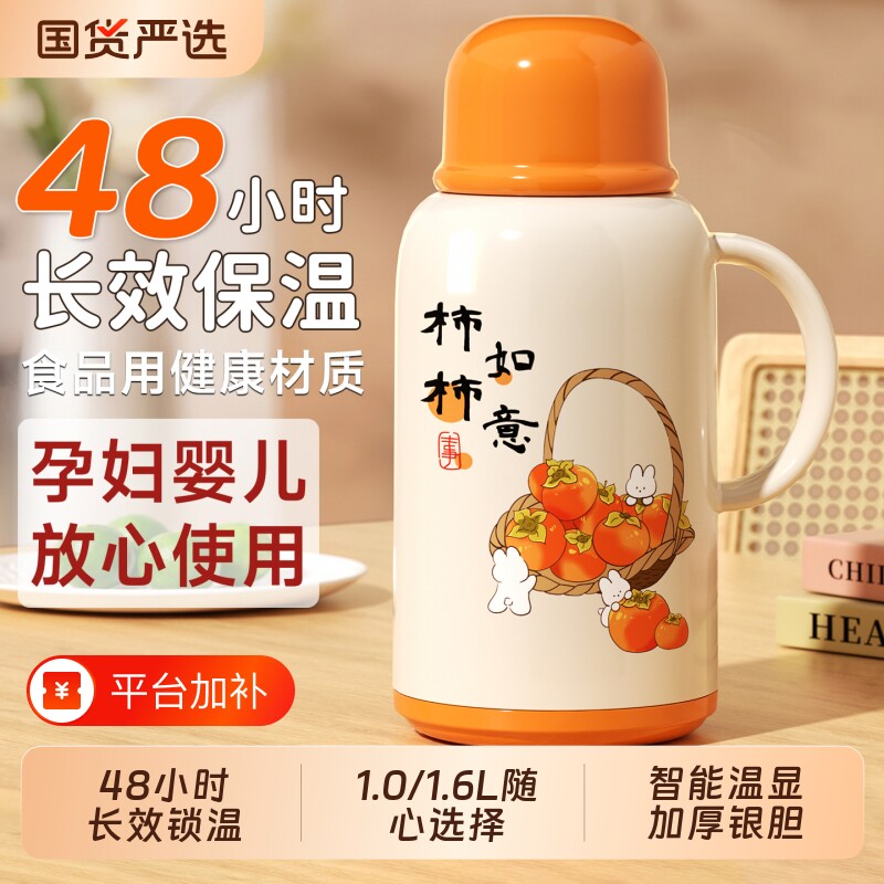 保温水壶2026新款家用保温热水壶保温瓶暖水瓶宿舍学生开水瓶暖壶
