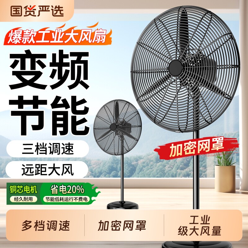 工业风扇强力落地扇壁扇大功率排风扇商用大风力除甲醛工业电风扇