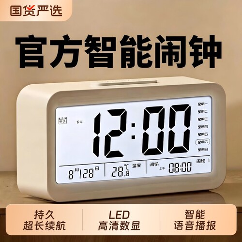 闹钟学生专用起床神器2026新款智能强力叫醒自律初中生电子计时钟