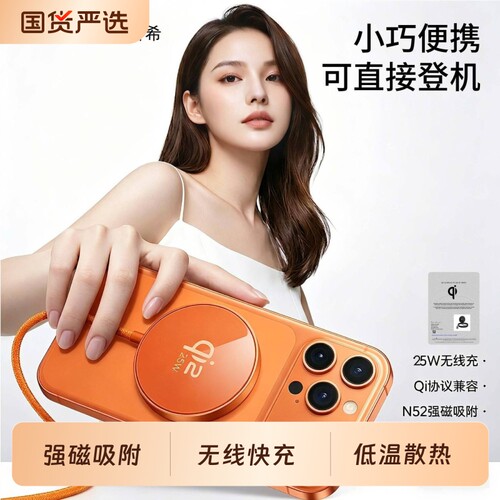 磁吸无线充电器25W快充充电线