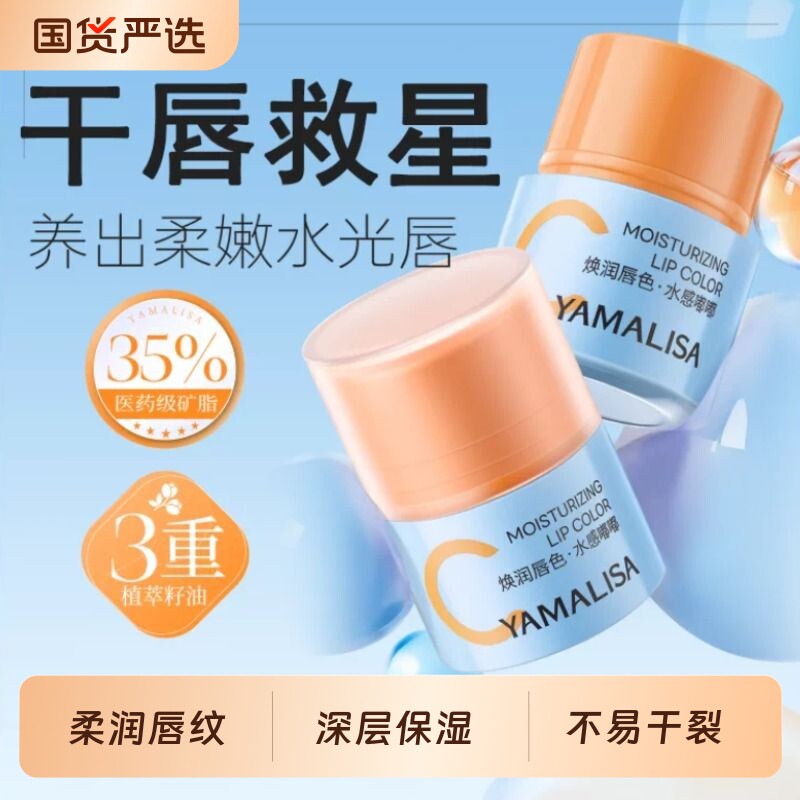 凡士林维C唇膜膏去死皮淡化唇纹保湿滋润补水女秋冬防干裂润唇膏