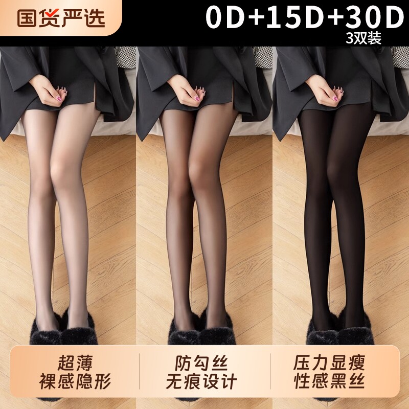 黑色丝袜女士春夏季超薄性感高透0D黑丝防勾丝光腿神器打底连裤袜