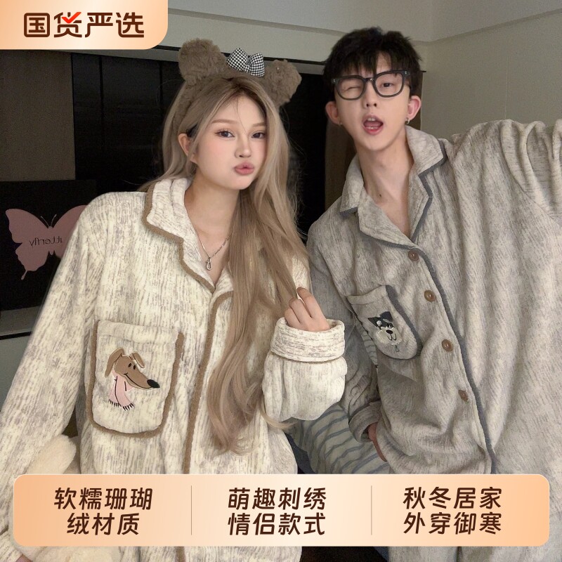 卡通小狗可爱雪纳瑞情侣睡衣珊瑚绒男女秋冬季加厚保暖家居服套装