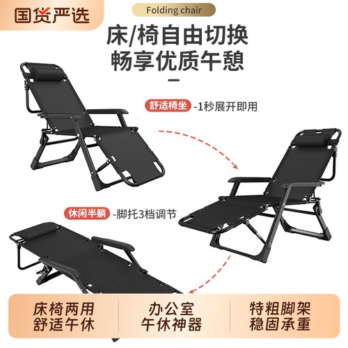 躺椅折叠椅午休靠椅午睡