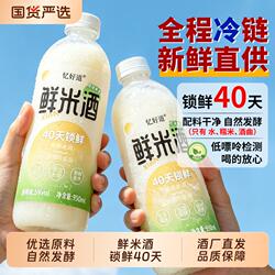 忆好道鲜酿米酒非灭活低嘌呤甜米酒无添加剂糯米发酵醪糟夏日冰酿