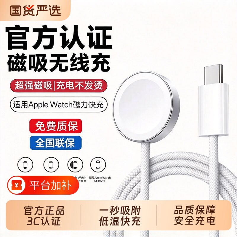 适用于苹果手表充电器头applewatch快充s11智能手表iWatch充电线se/S6/S7/se/s8/S9/s10/ultra无线原正品装月