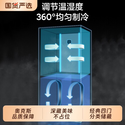 奥克斯大容量嵌入式风冷无霜冰箱