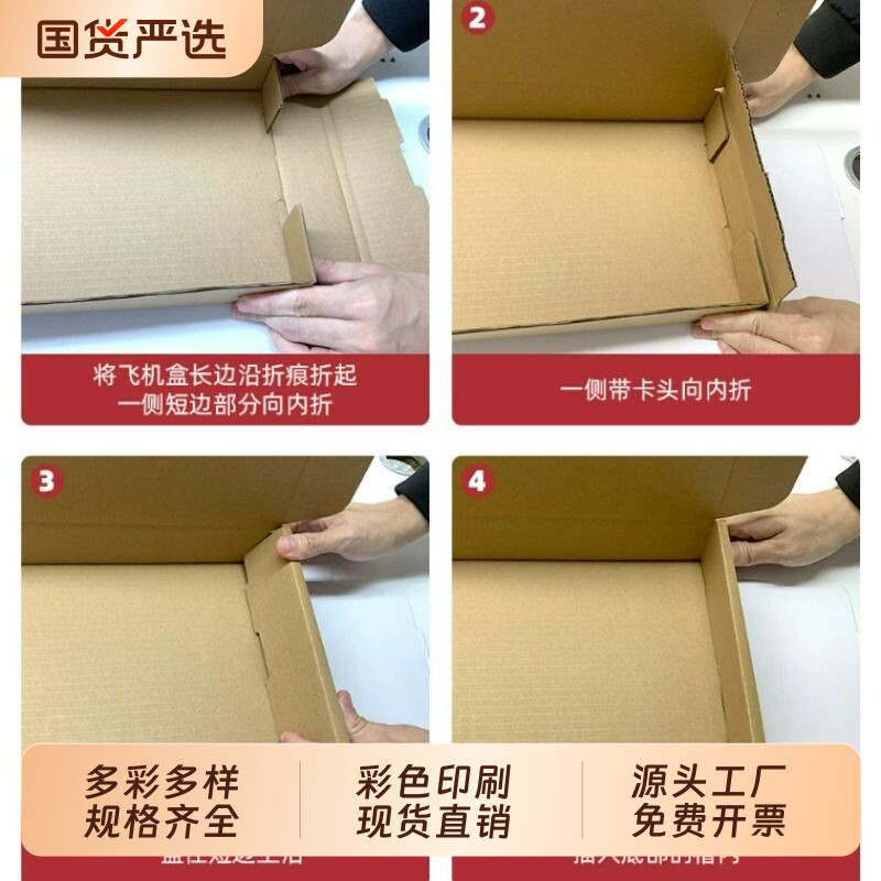 彩色特硬飞机盒大号现货快递纸箱包装盒批发白色打包盒子价格加硬图片